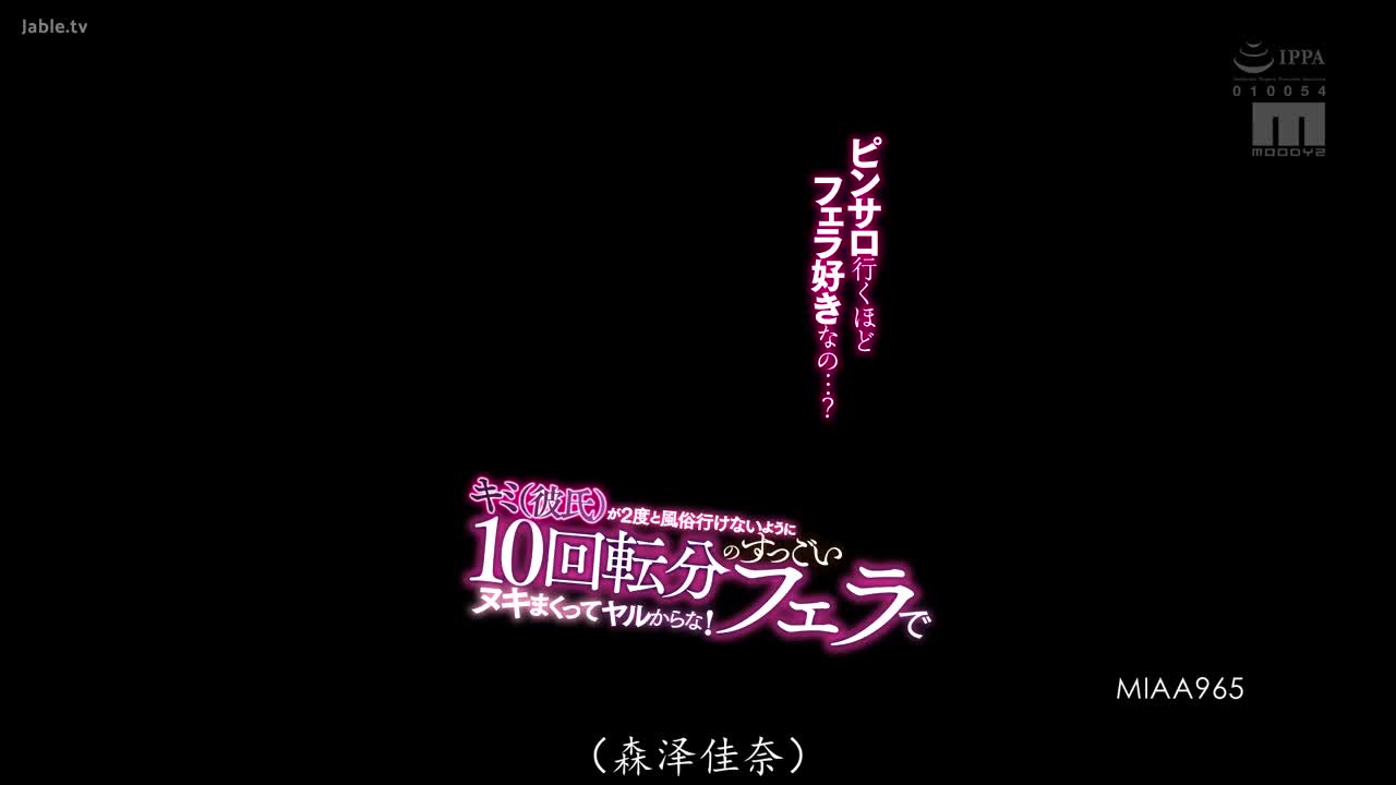 MIAA-965 TG频道@TBBAD 01.mp4