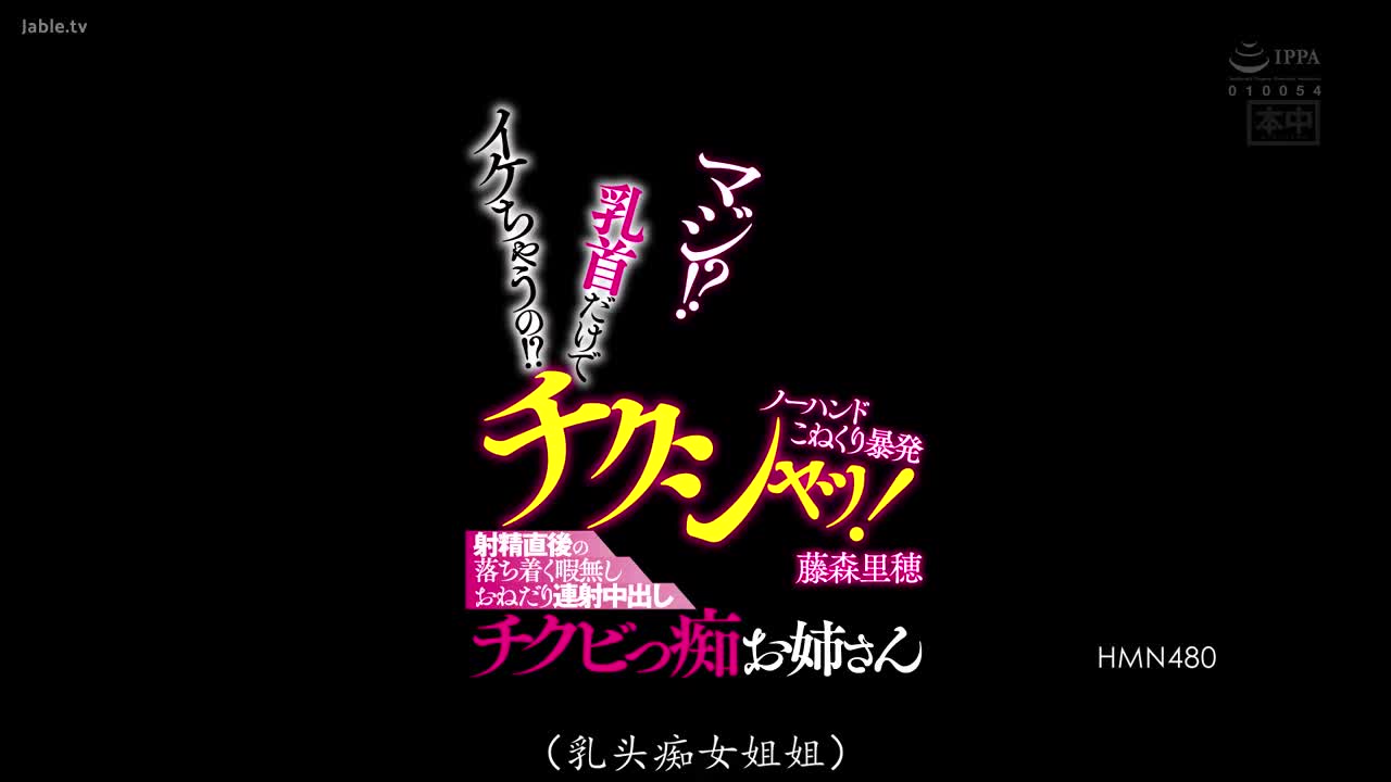 HMN-480 TG频道@TBBAD 01.mp4
