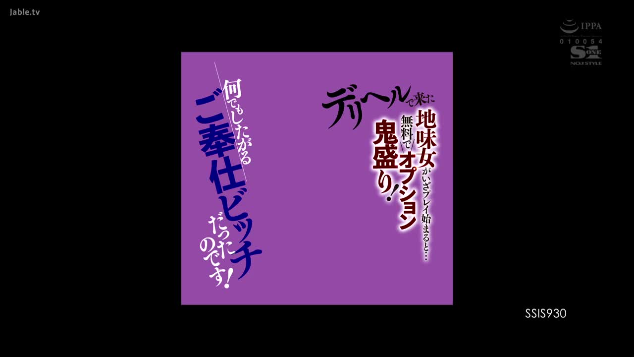 SSIS-930 TG频道@TBBAD 01.mp4