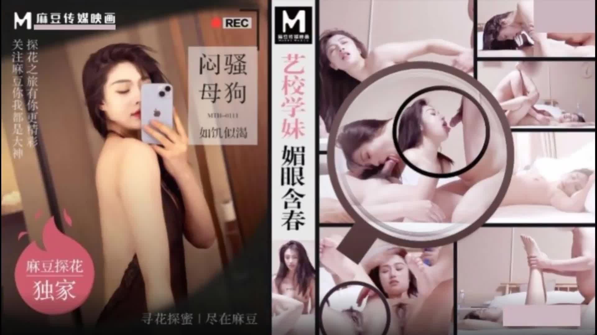 大神探花辟帝酒店约炮_❤️明星颜值艺校学妹媚眼含春_闷骚母狗如饥似渴.mp4
