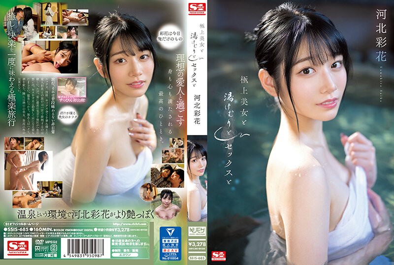 和极品女孩一起泡温泉