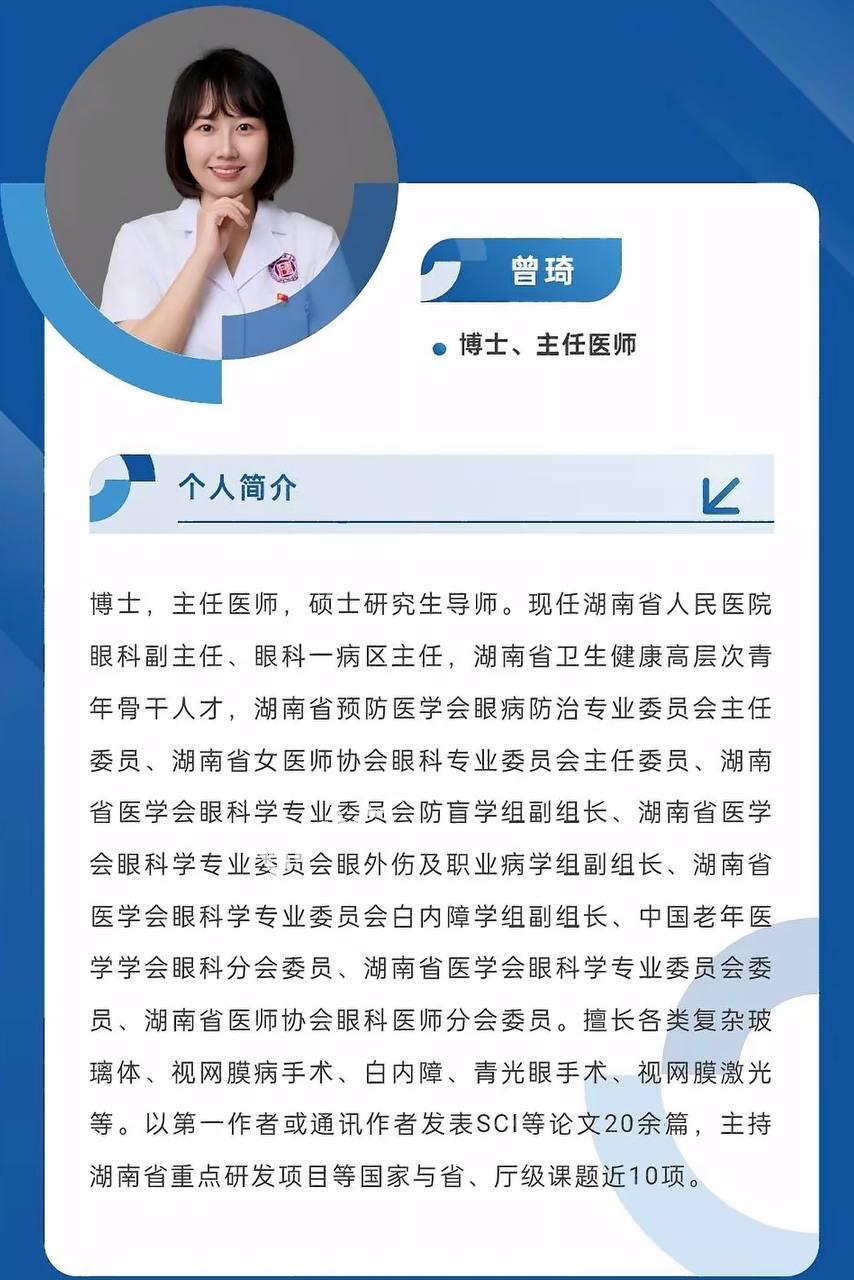 湖南省人民医院副院长祖雄兵和眼科主任曾琦酒店偷情打炮性爱黑料视频曝光