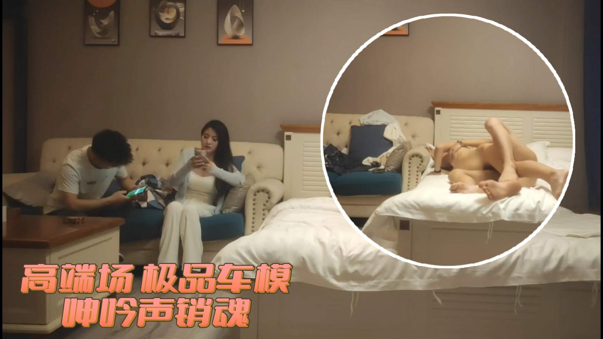 高端场 极品车模呻吟声销魂 2/3