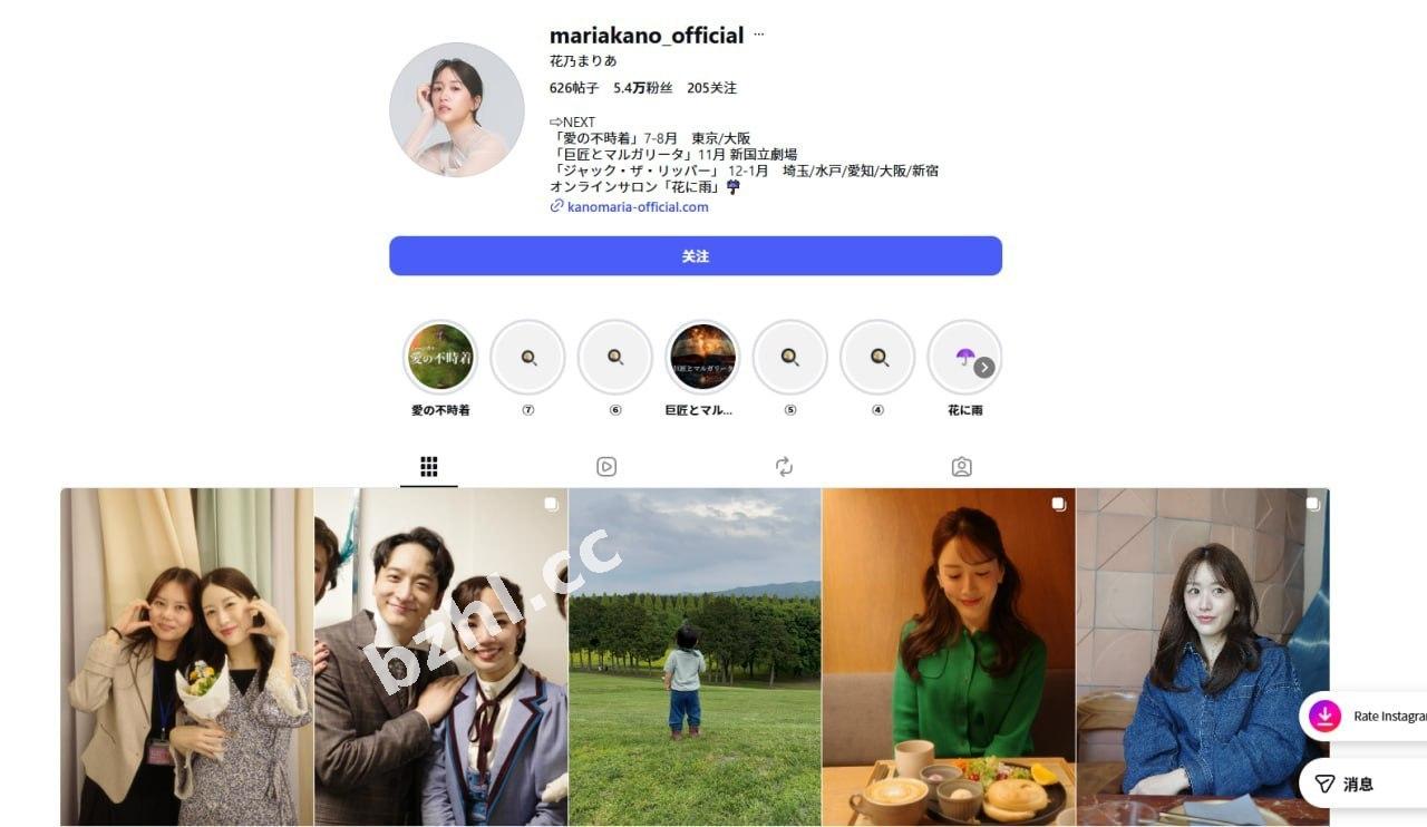 日本男星三山凌辉出轨宝塚歌剧团花魁花乃玛利亚！音乐剧假戏真做，酒店密会视频流出