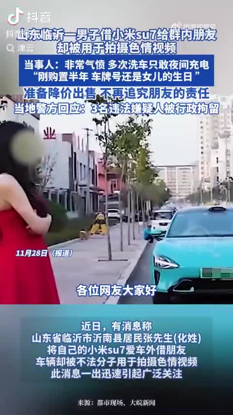 小米su7出租被拿去拍片后续来了！女主身份曝光叫林翠！期待她的下一部作品.mp4