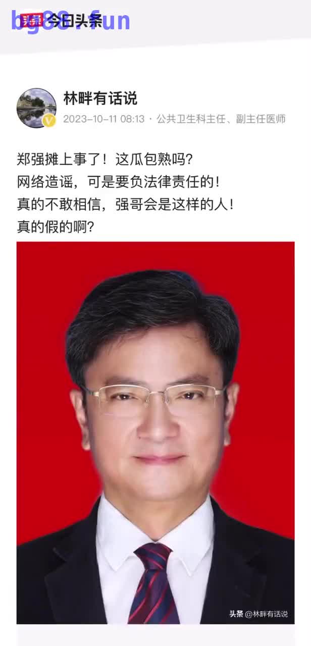 网传太原理工大学党委书记【郑强】被举报涉嫌包养情妇!并且拆散准备结婚的小夫妻!.mp4